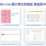 div+css布局限制图片最大宽度图片垂直居中(兼容IE6/IE7/IE8/FF)