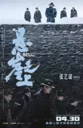 悬崖之上